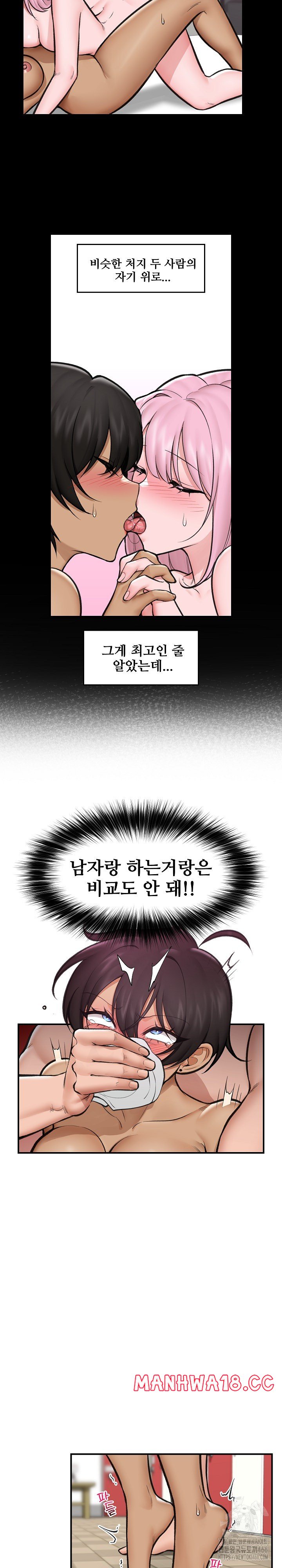 Hypnotist Security Guard Raw Chapter 22 Page 11