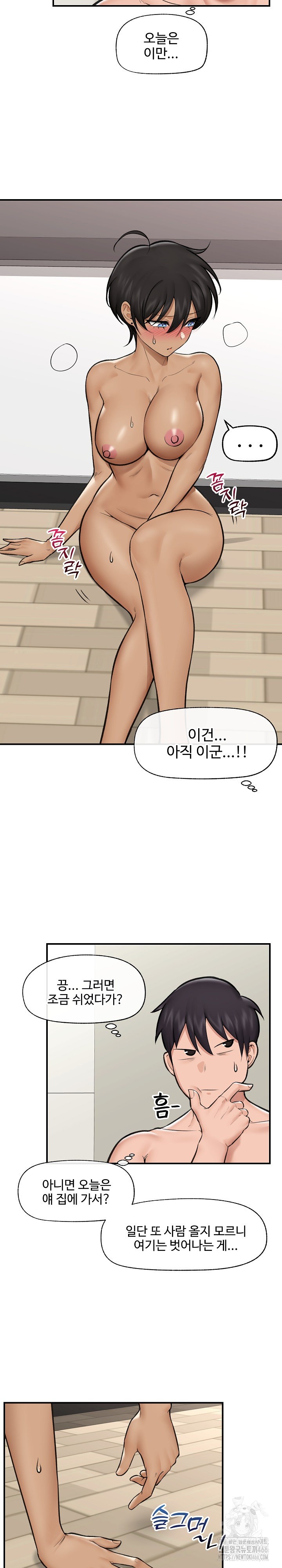 Hypnotist Security Guard Raw Chapter 22 Page 18