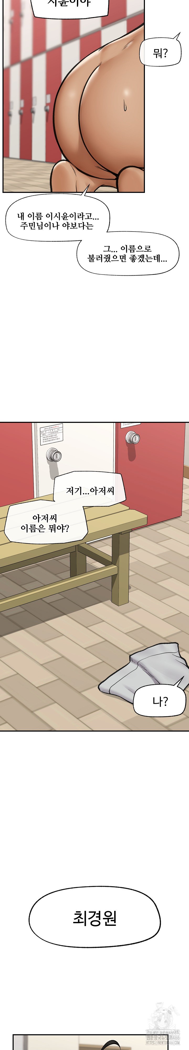Hypnotist Security Guard Raw Chapter 22 Page 20