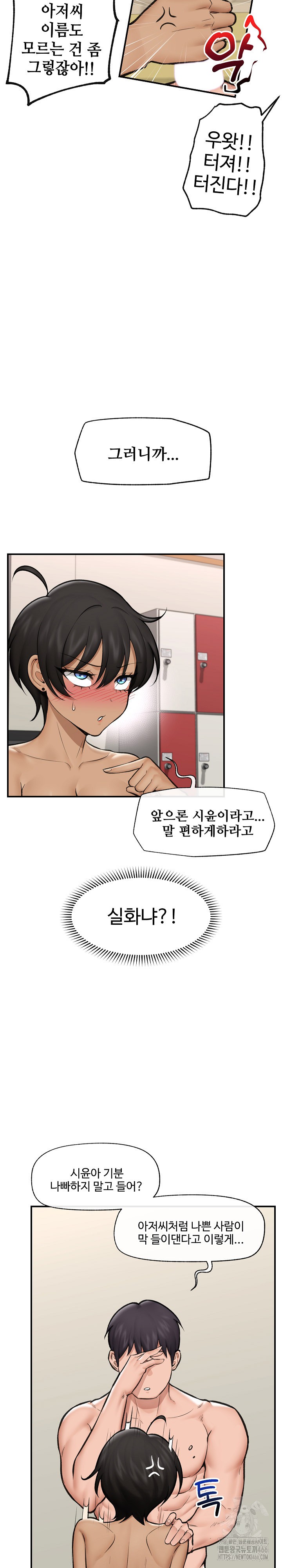 Hypnotist Security Guard Raw Chapter 22 Page 22