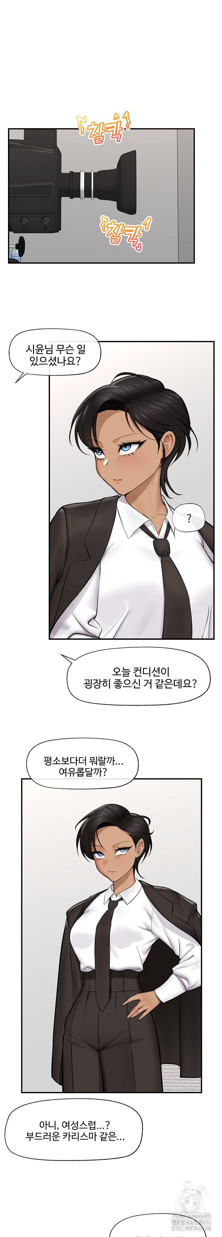Hypnotist Security Guard Raw Chapter 22 Page 25