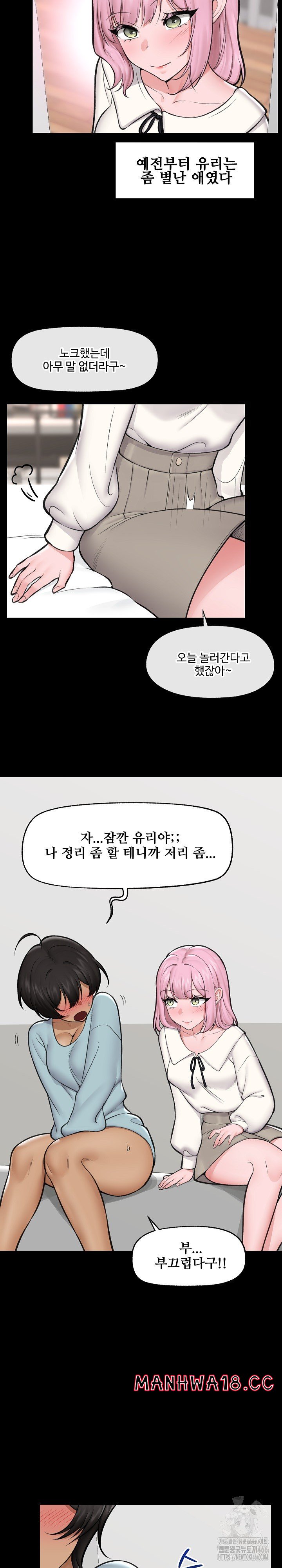 Hypnotist Security Guard Raw Chapter 22 Page 6