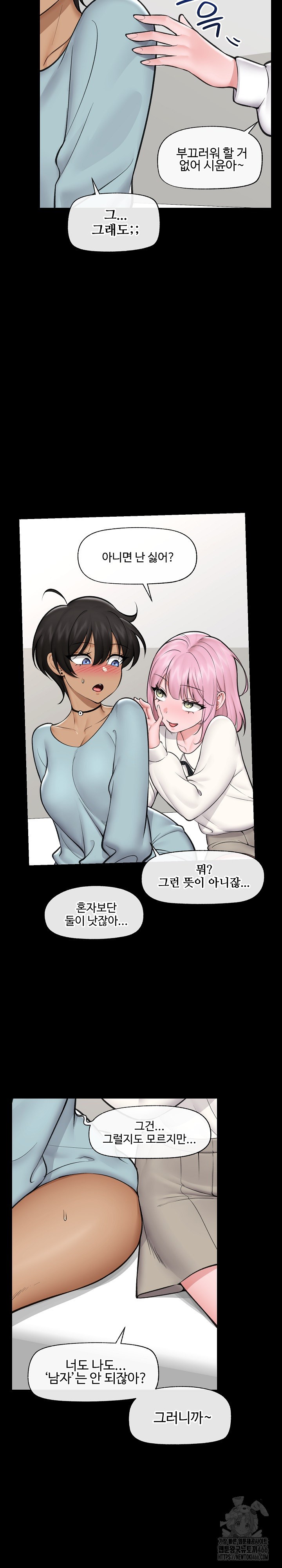 Hypnotist Security Guard Raw Chapter 22 Page 7