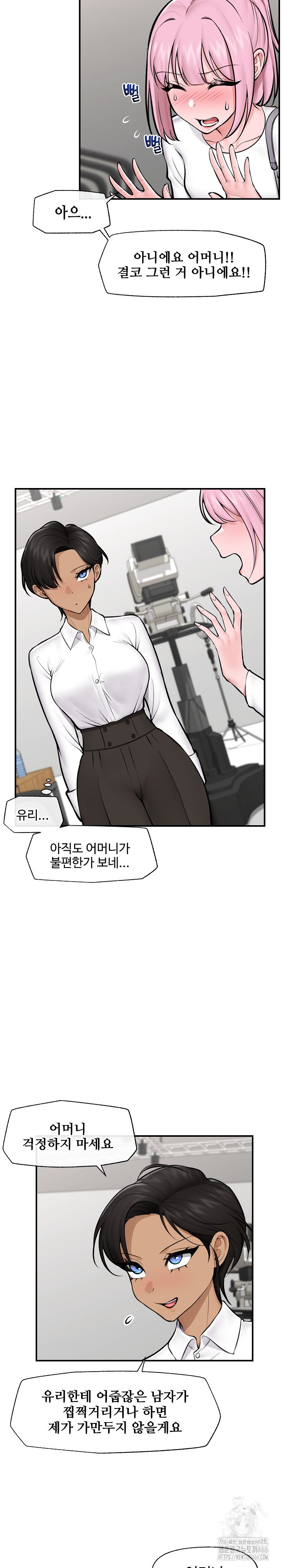 Hypnotist Security Guard Raw Chapter 23 Page 13