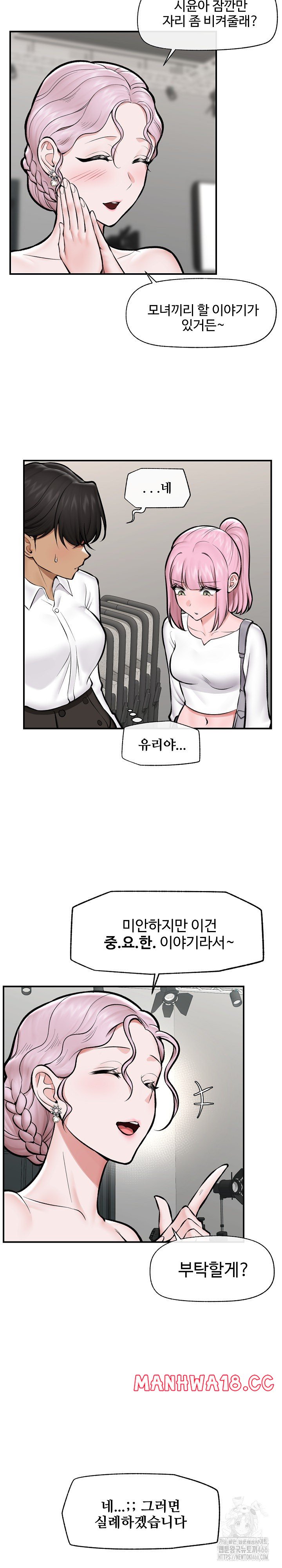 Hypnotist Security Guard Raw Chapter 23 Page 15