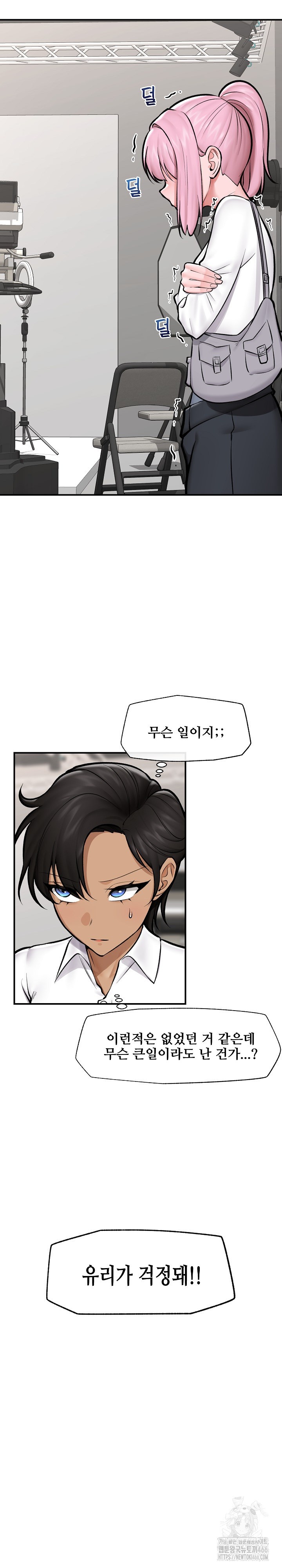 Hypnotist Security Guard Raw Chapter 23 Page 16