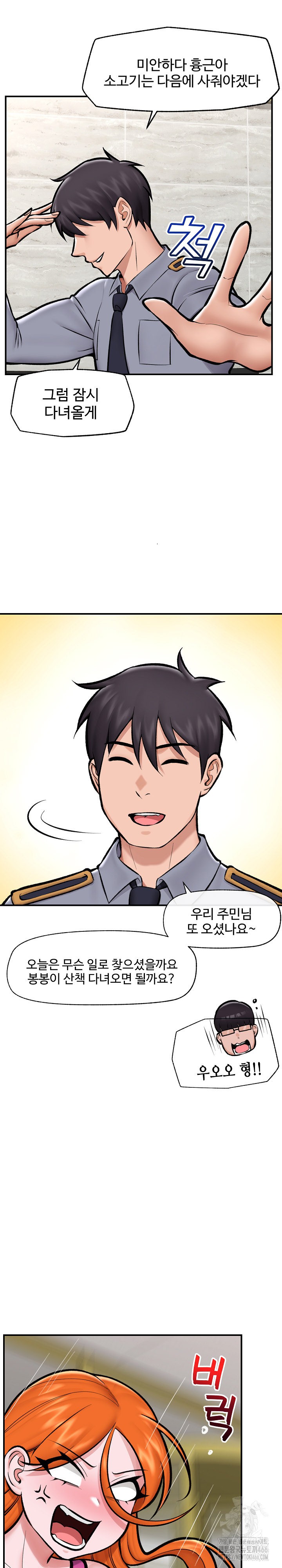 Hypnotist Security Guard Raw Chapter 23 Page 21