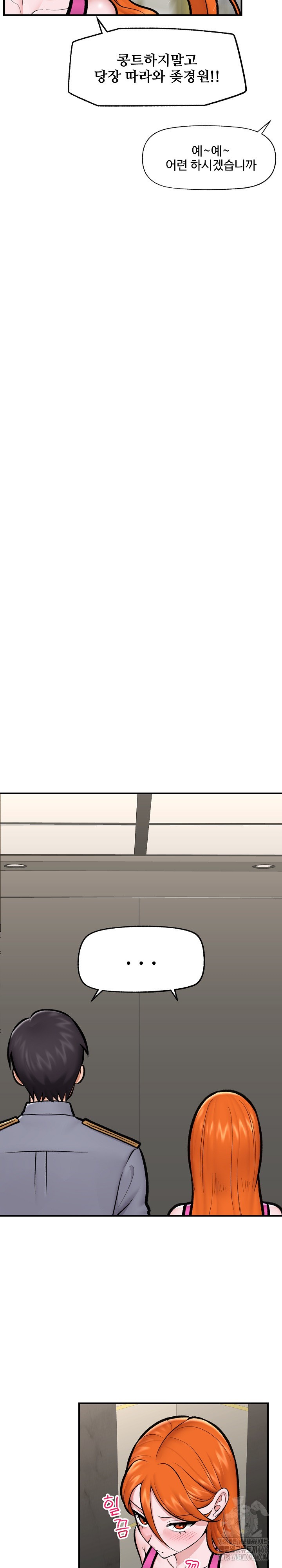 Hypnotist Security Guard Raw Chapter 23 Page 22