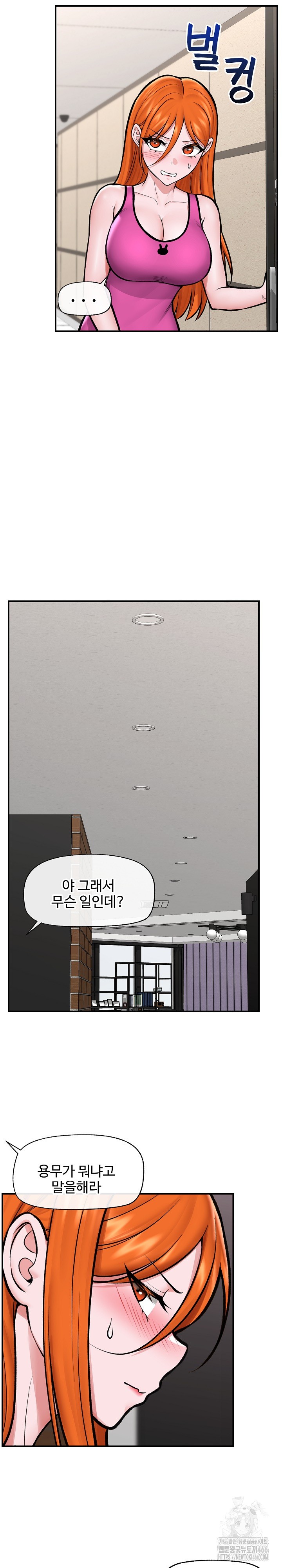Hypnotist Security Guard Raw Chapter 23 Page 24