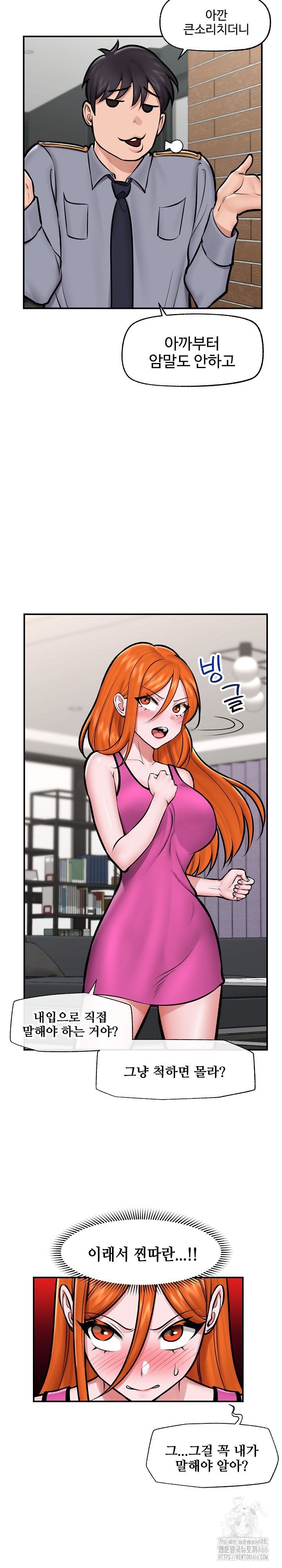 Hypnotist Security Guard Raw Chapter 23 Page 25