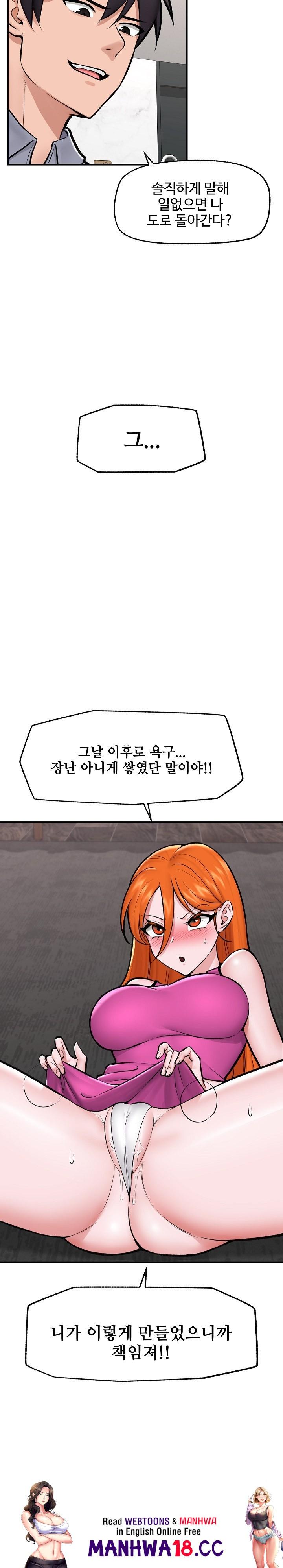 Hypnotist Security Guard Raw Chapter 23 Page 27