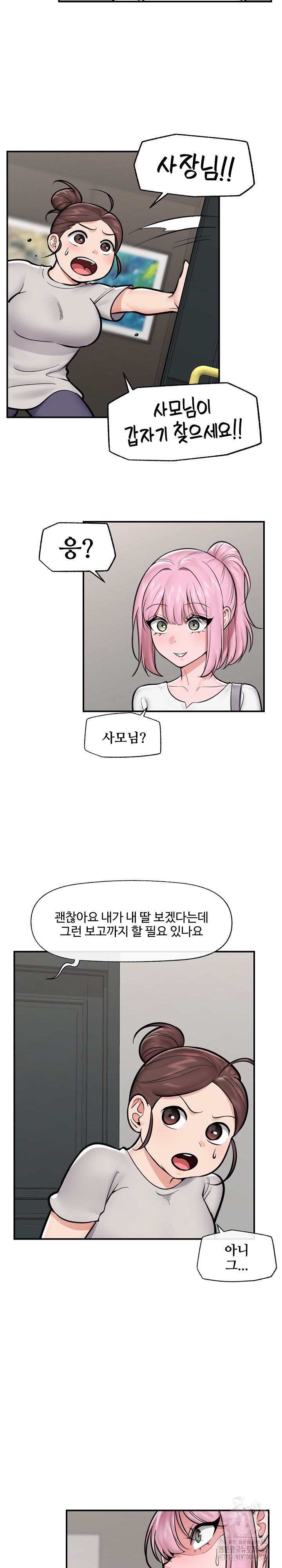 Hypnotist Security Guard Raw Chapter 23 Page 7