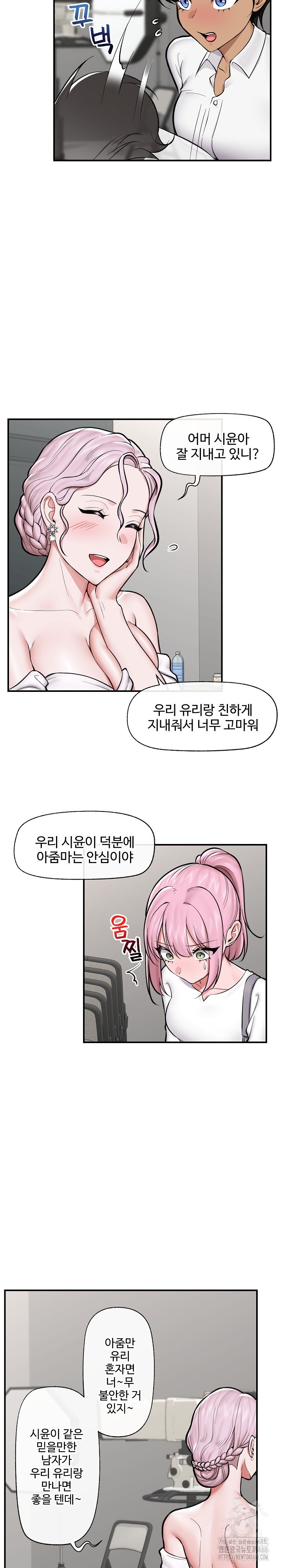 Hypnotist Security Guard Raw Chapter 23 Page 9