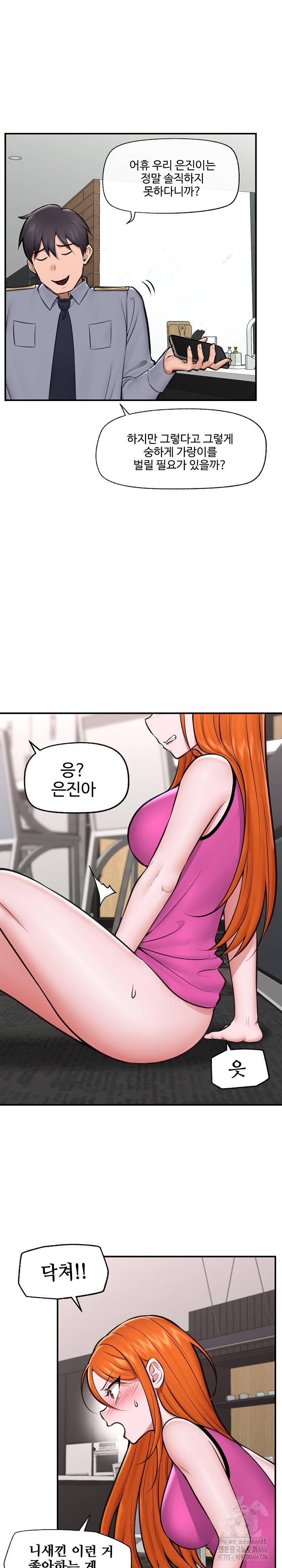 Hypnotist Security Guard Raw Chapter 24 Page 1