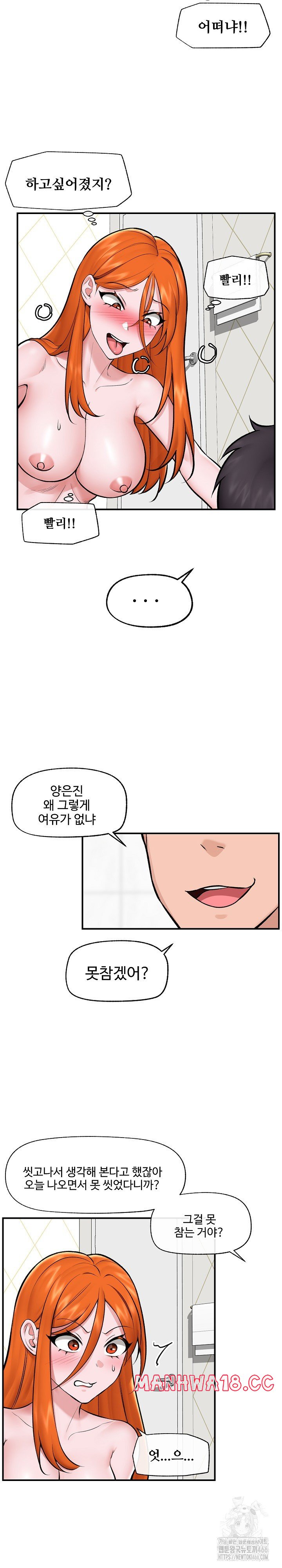 Hypnotist Security Guard Raw Chapter 24 Page 14