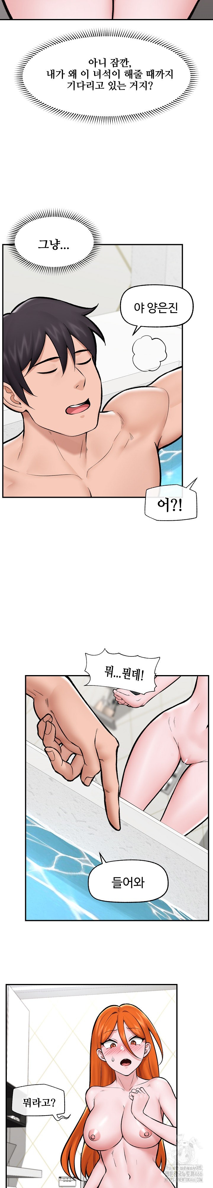 Hypnotist Security Guard Raw Chapter 24 Page 19