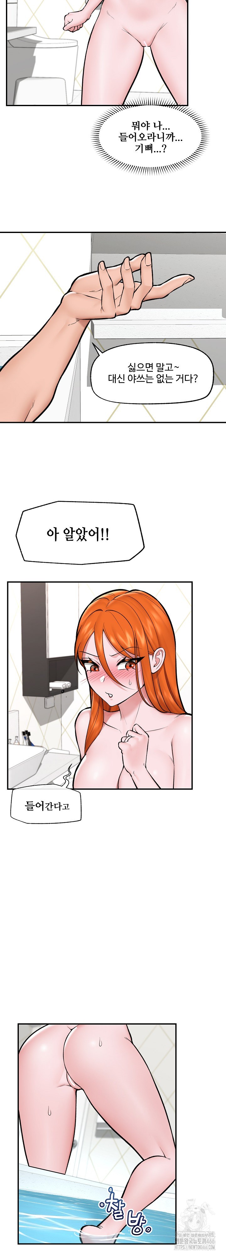 Hypnotist Security Guard Raw Chapter 24 Page 20