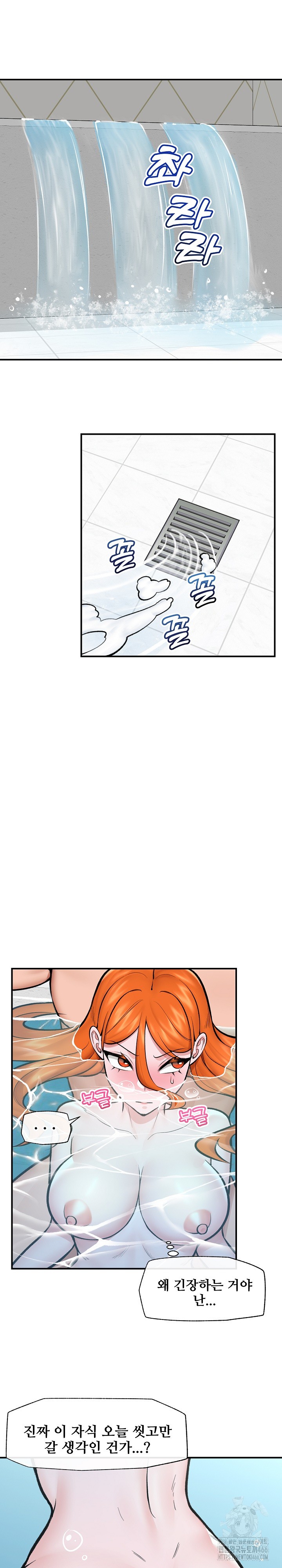Hypnotist Security Guard Raw Chapter 24 Page 22