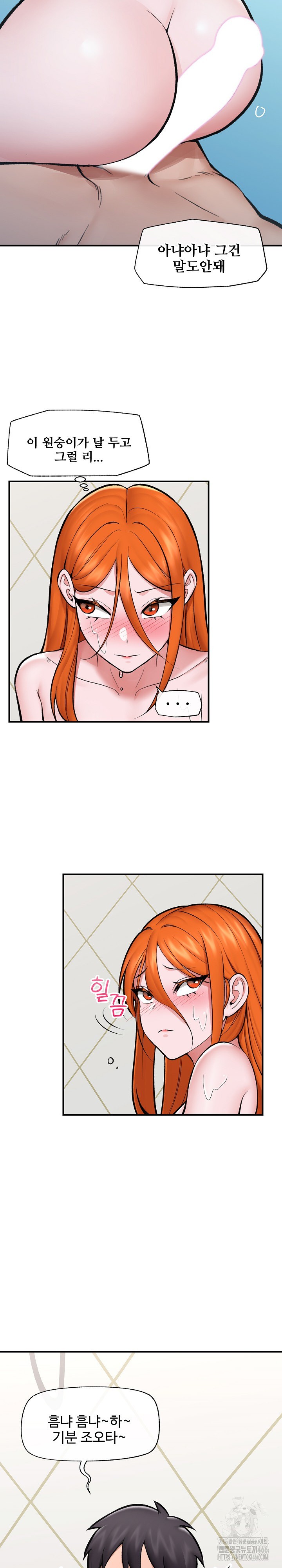 Hypnotist Security Guard Raw Chapter 24 Page 23