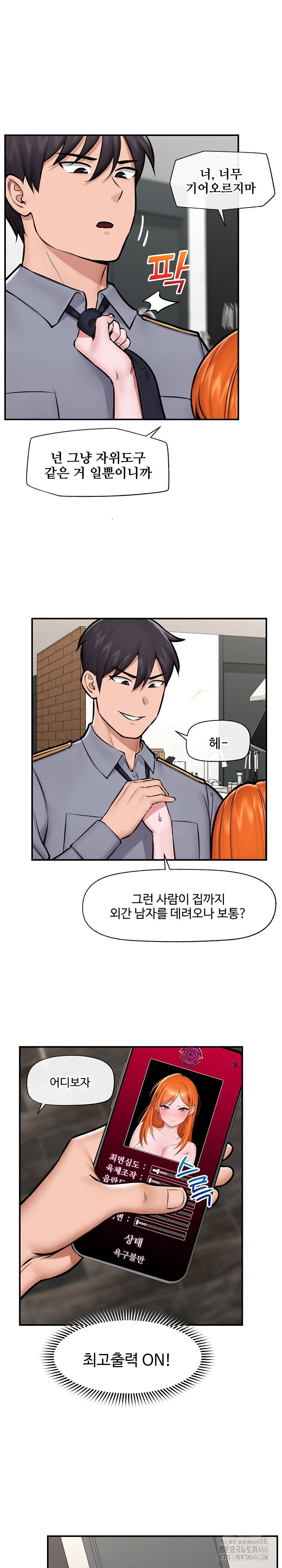 Hypnotist Security Guard Raw Chapter 24 Page 3