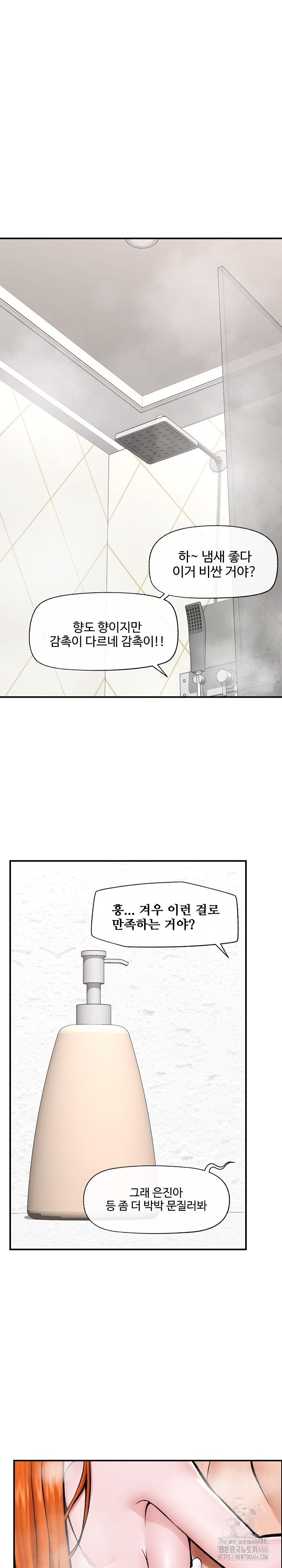 Hypnotist Security Guard Raw Chapter 24 Page 6