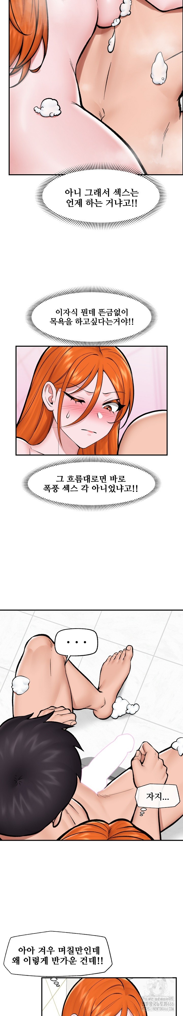 Hypnotist Security Guard Raw Chapter 24 Page 7