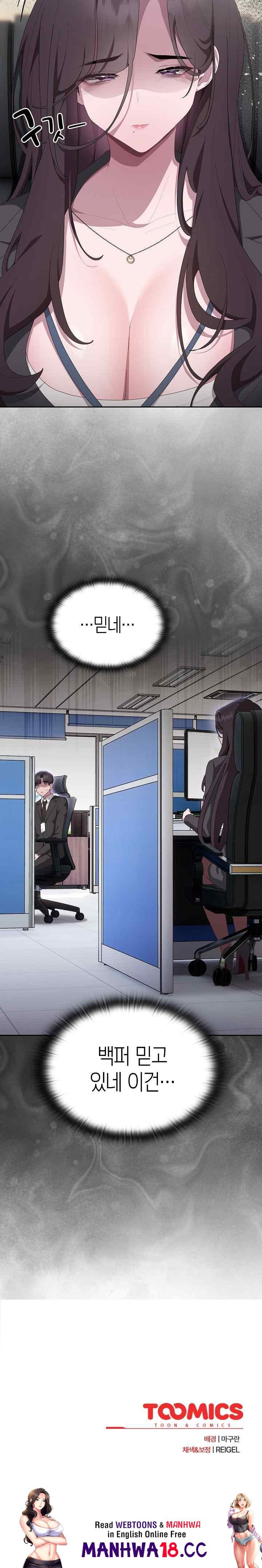Office Shitbag Alert Raw Chapter 10 Page 27