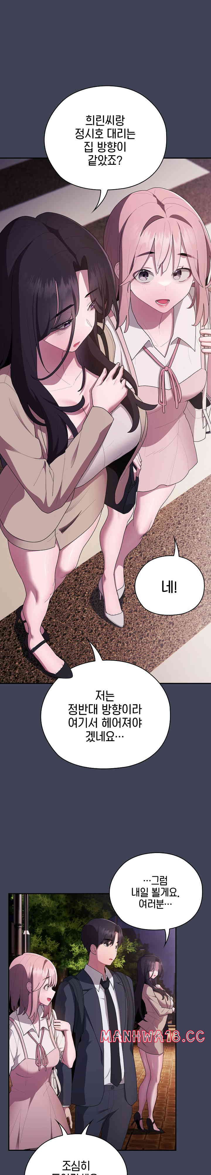 Office Shitbag Alert Raw Chapter 21 Page 13