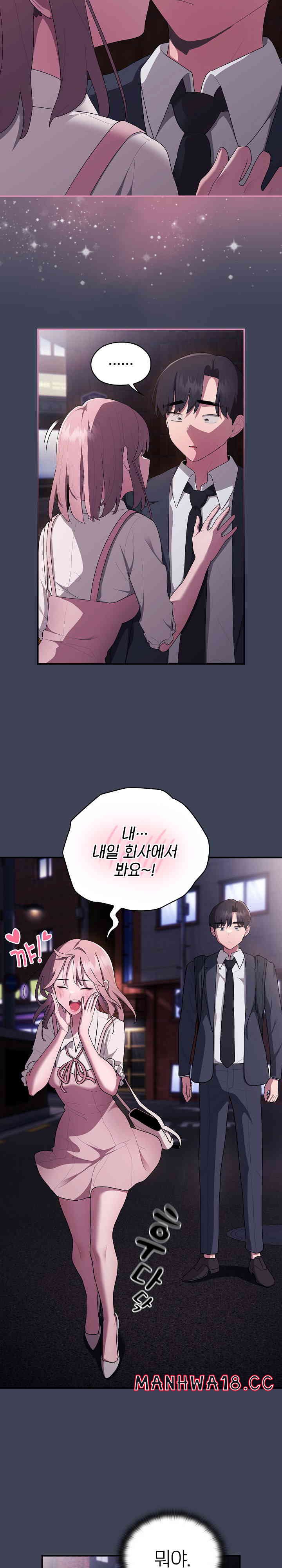 Office Shitbag Alert Raw Chapter 21 Page 22