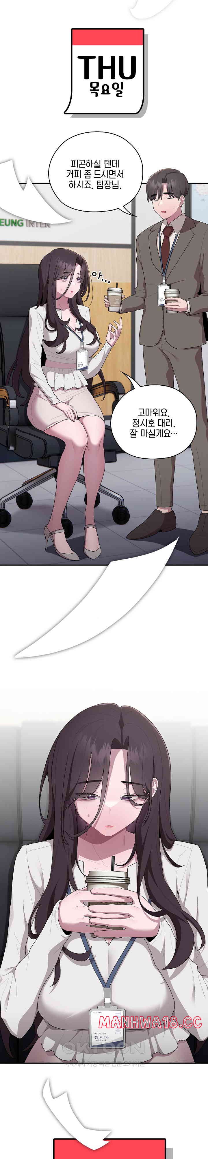 Office Shitbag Alert Raw Chapter 22 Page 2