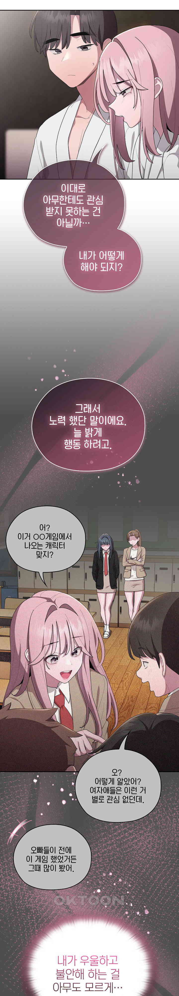 Office Shitbag Alert Raw Chapter 29 Page 12