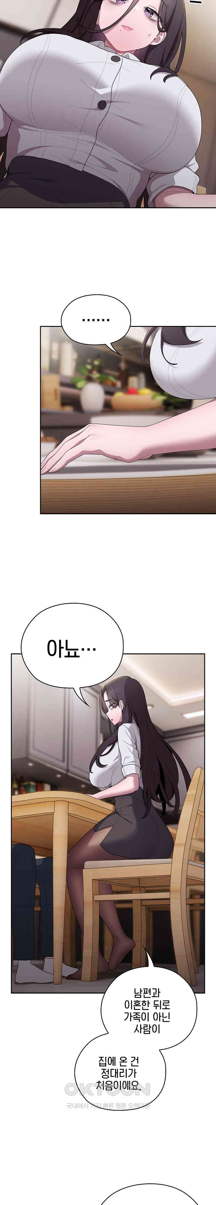Office Shitbag Alert Raw Chapter 32 Page 6