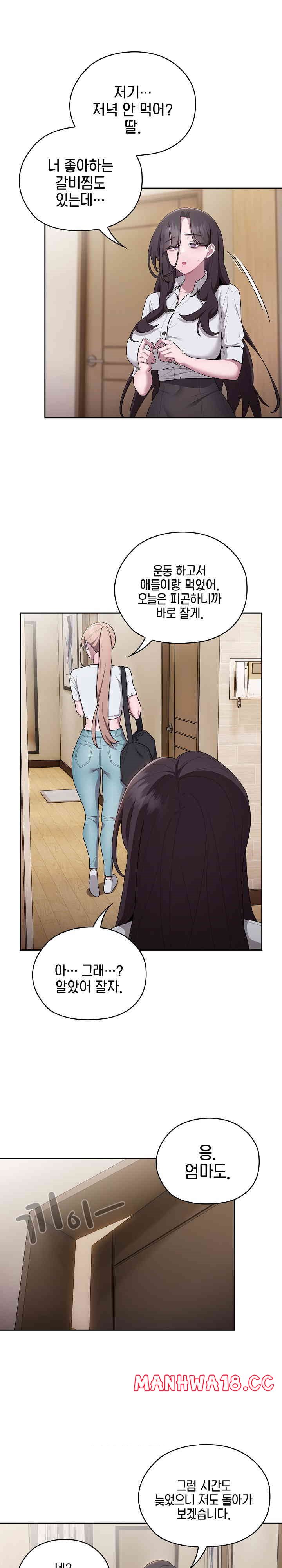 Office Shitbag Alert Raw Chapter 33 Page 5