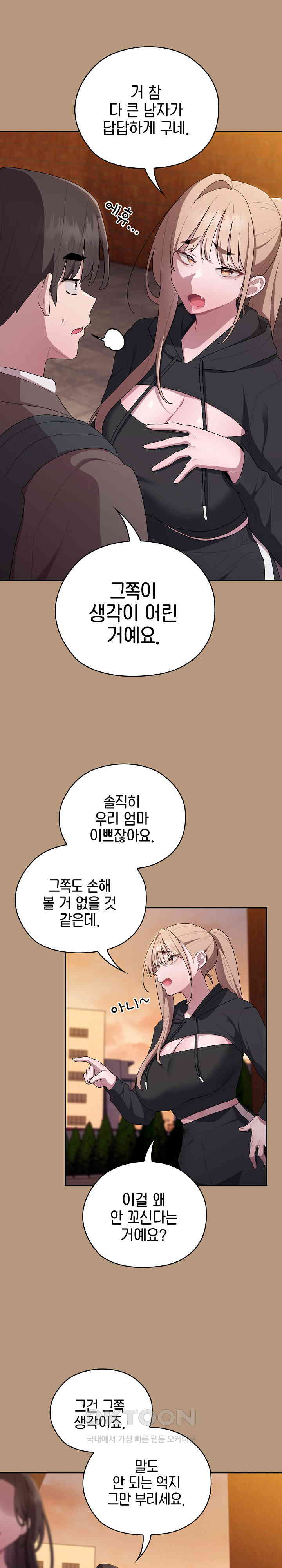 Office Shitbag Alert Raw Chapter 34 Page 24