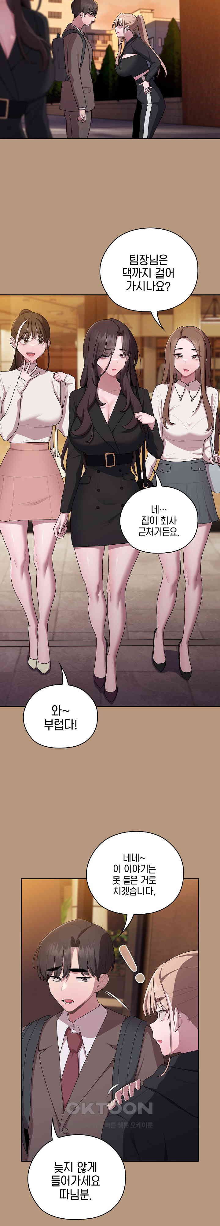 Office Shitbag Alert Raw Chapter 34 Page 25