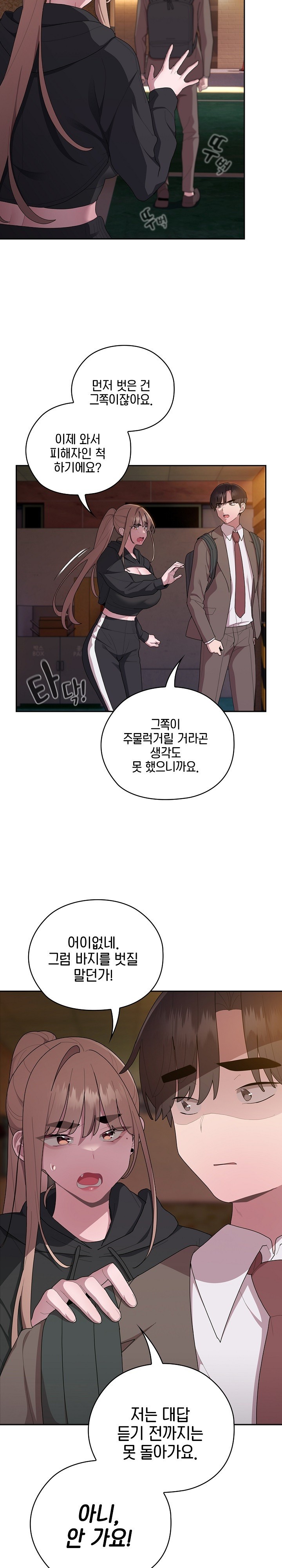 Office Shitbag Alert Raw Chapter 36 Page 10