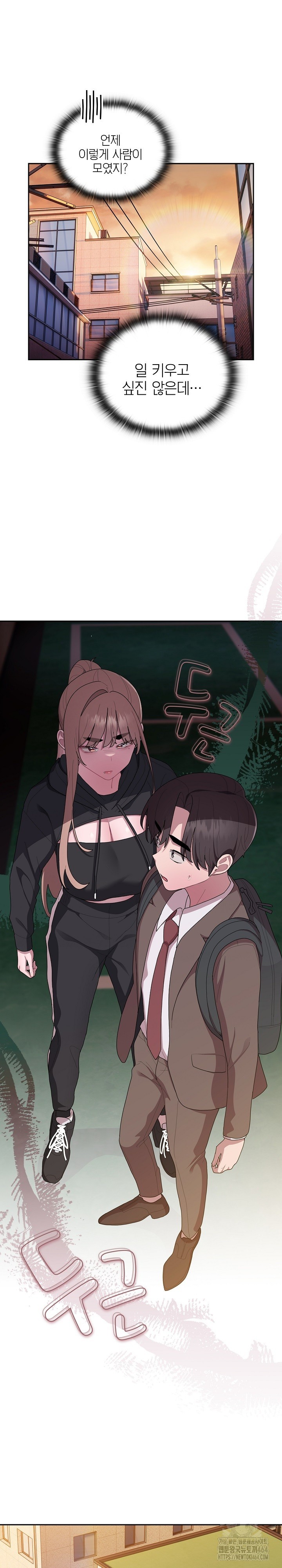 Office Shitbag Alert Raw Chapter 36 Page 12