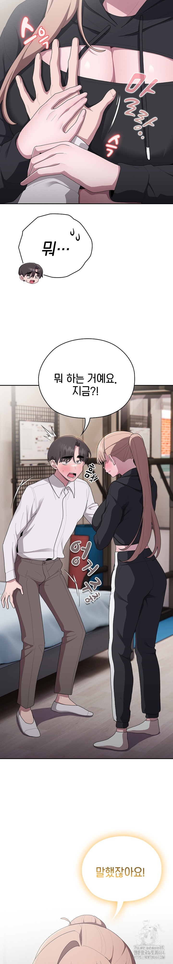 Office Shitbag Alert Raw Chapter 36 Page 21
