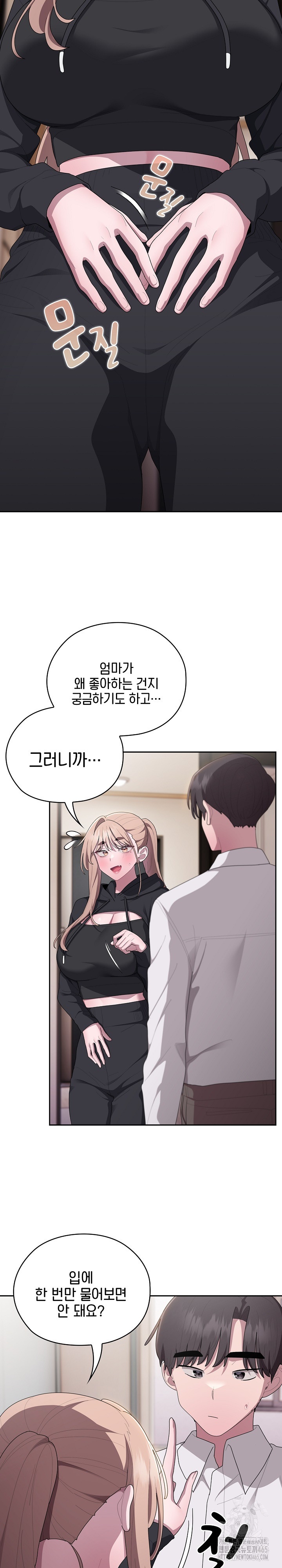 Office Shitbag Alert Raw Chapter 37 Page 13
