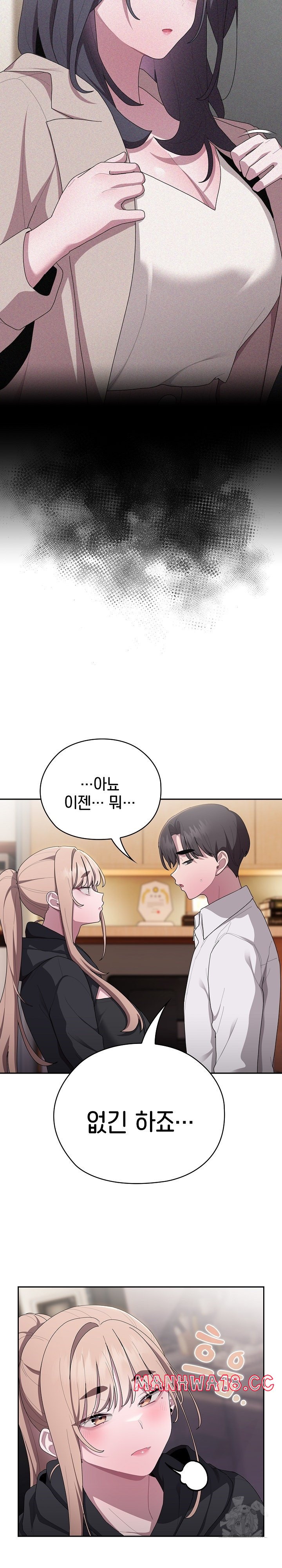 Office Shitbag Alert Raw Chapter 37 Page 17