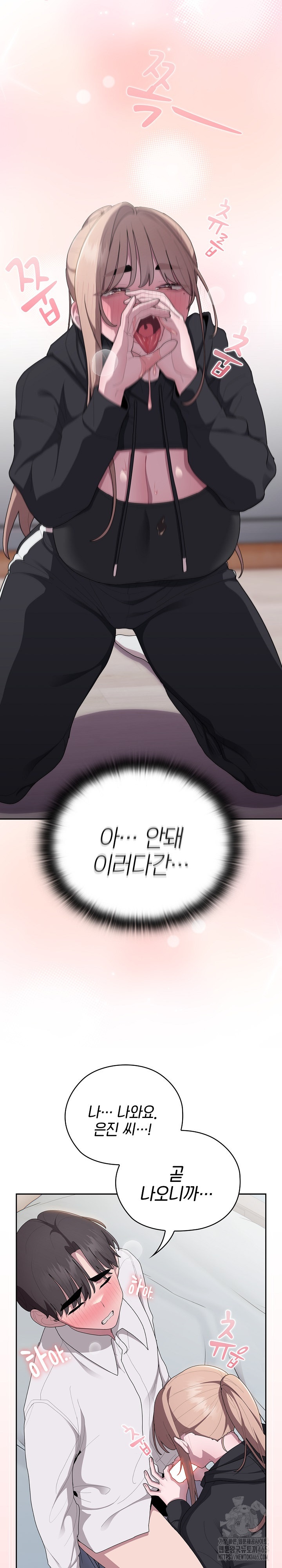 Office Shitbag Alert Raw Chapter 37 Page 28