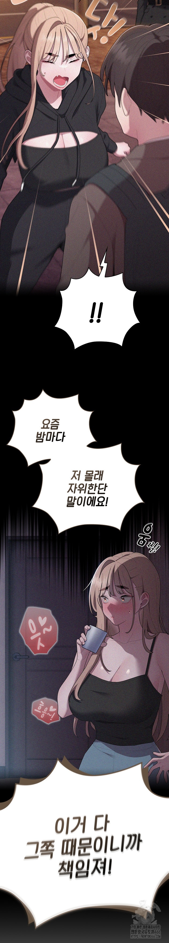 Office Shitbag Alert Raw Chapter 38 Page 5