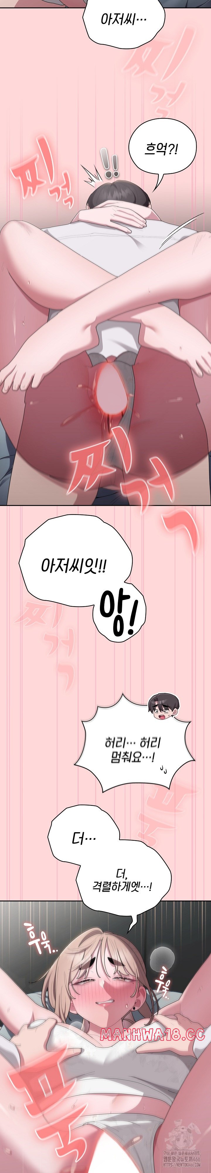 Office Shitbag Alert Raw Chapter 39 Page 10
