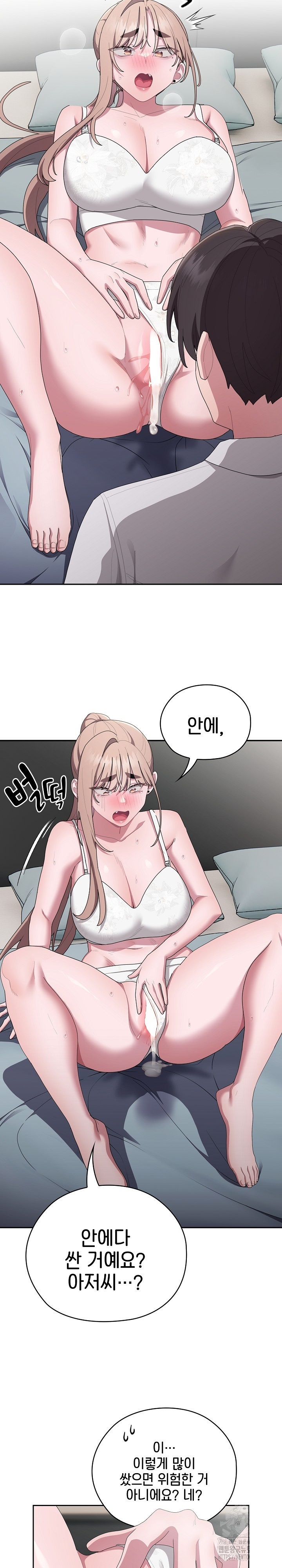 Office Shitbag Alert Raw Chapter 39 Page 15