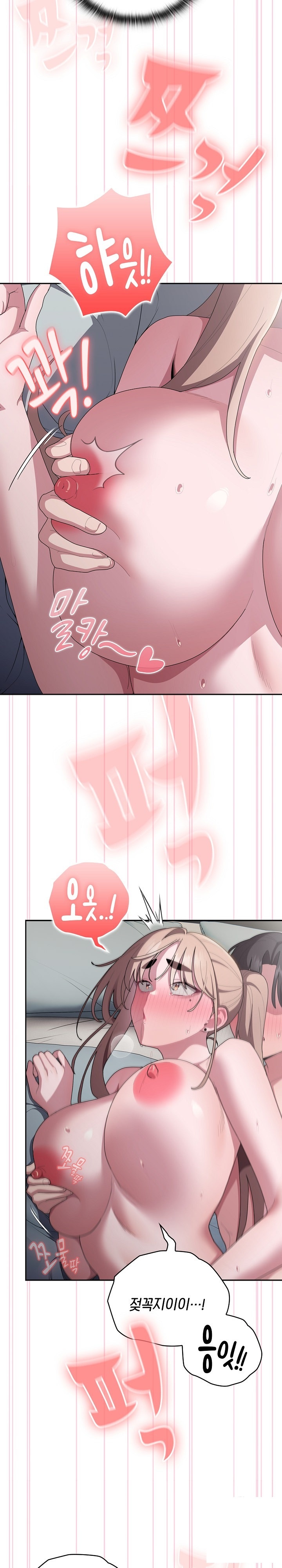 Office Shitbag Alert Raw Chapter 39 Page 23