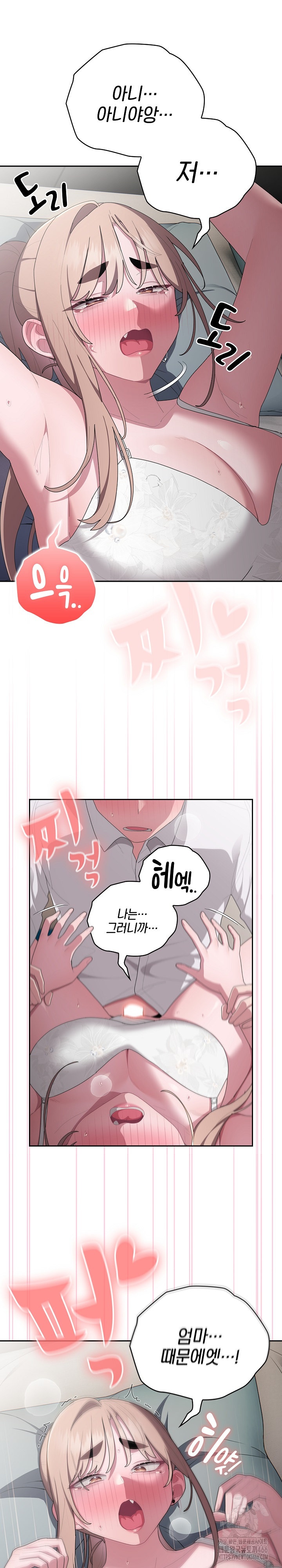 Office Shitbag Alert Raw Chapter 39 Page 6