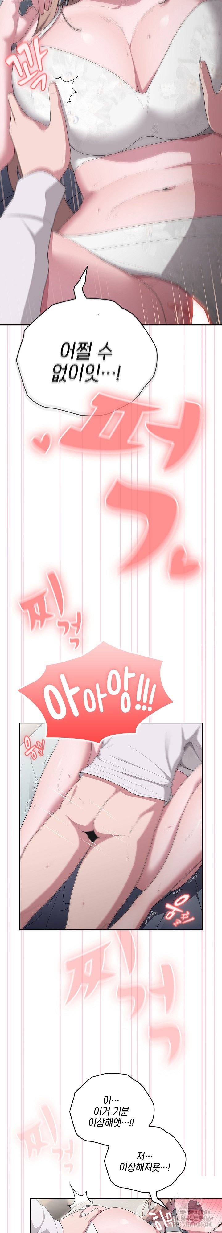 Office Shitbag Alert Raw Chapter 39 Page 7