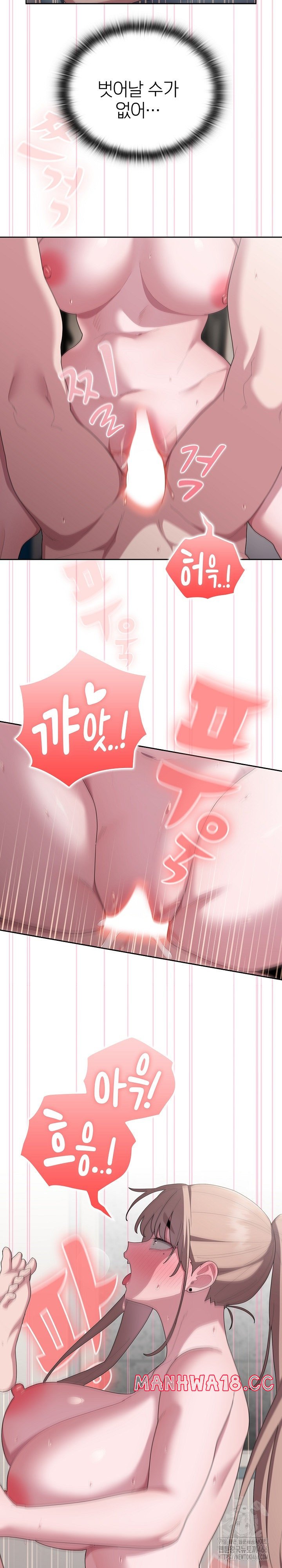 Office Shitbag Alert Raw Chapter 40 Page 6