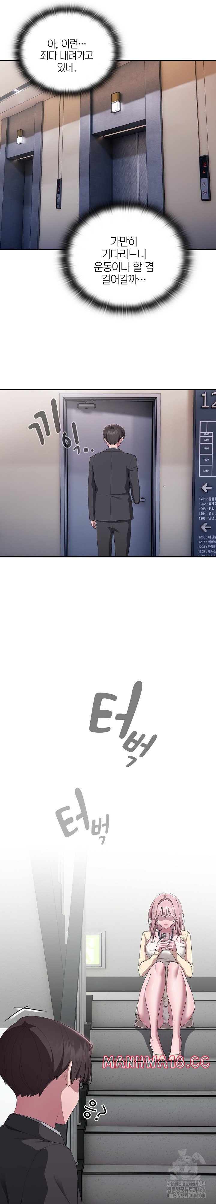 Office Shitbag Alert Raw Chapter 42 Page 21