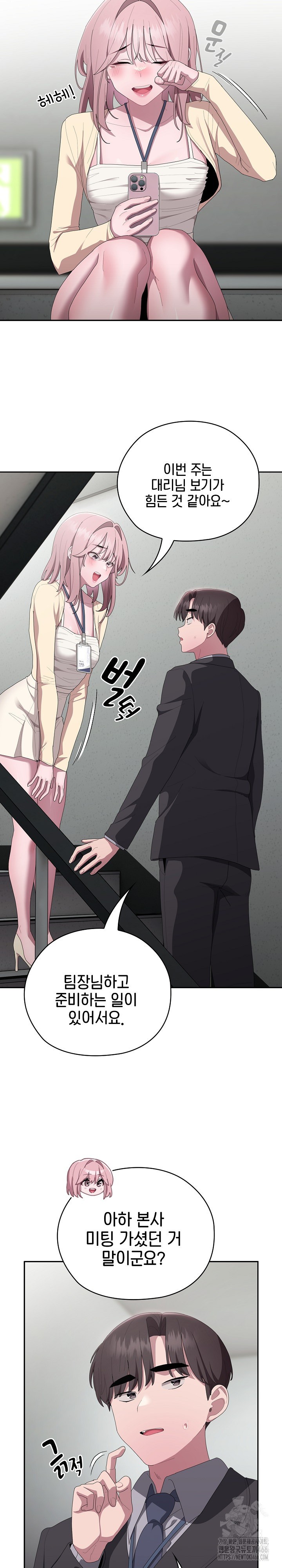 Office Shitbag Alert Raw Chapter 42 Page 24